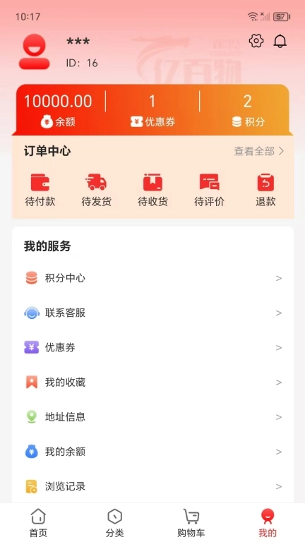 亿百物