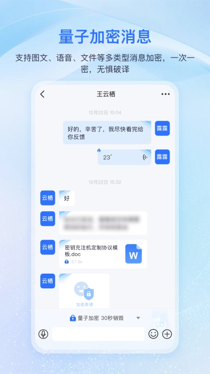 量子密信