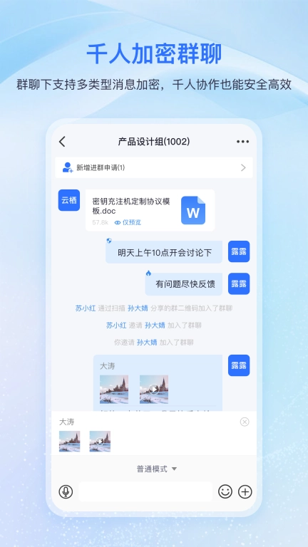 量子密信