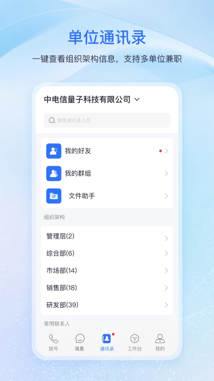 量子密信