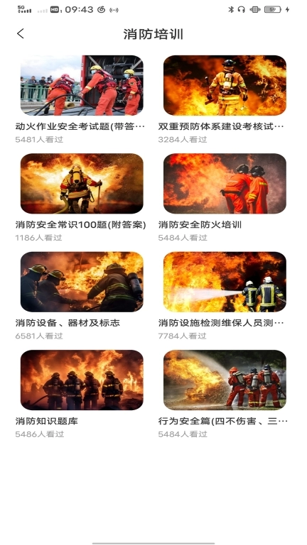 练功宝-链工答题
