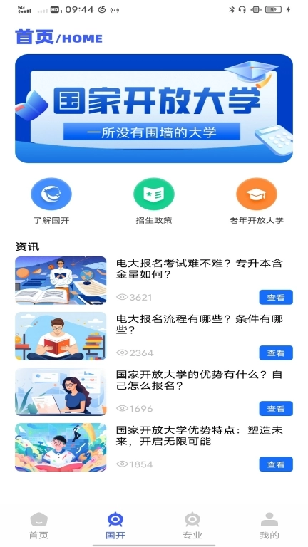 练功宝-链工答题