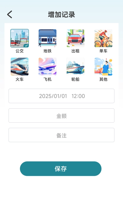 公交准时达-实时公交查询