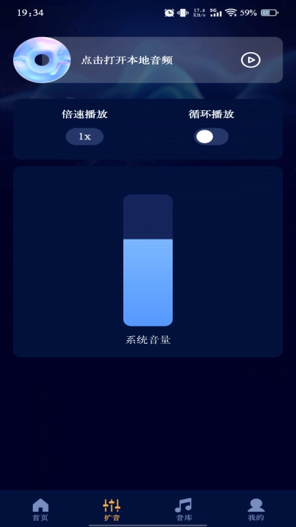 音量调节器