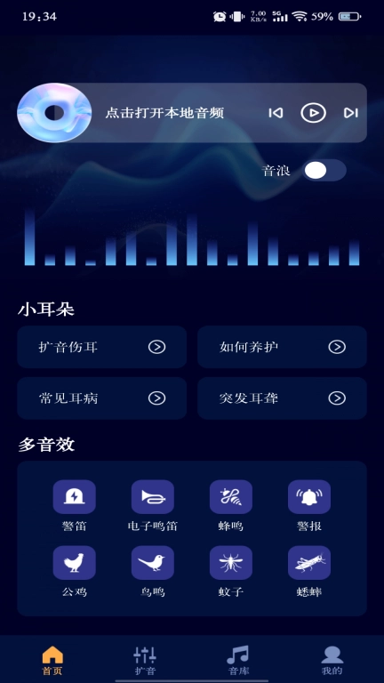 音量调节器