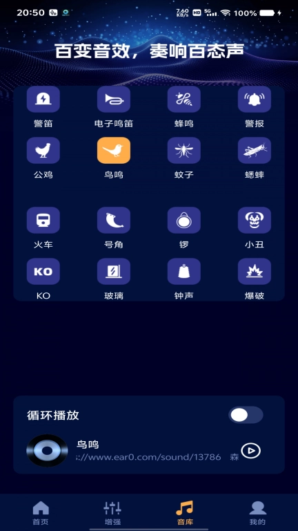 音量调节器