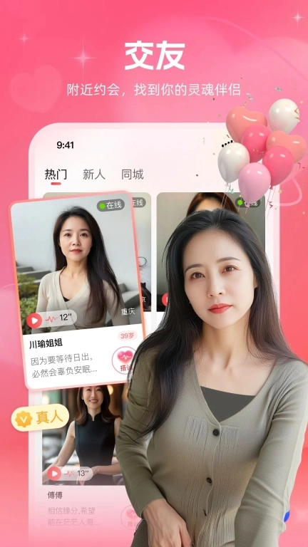 附近寻友