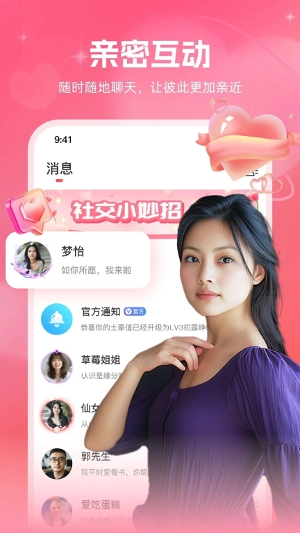 附近寻友