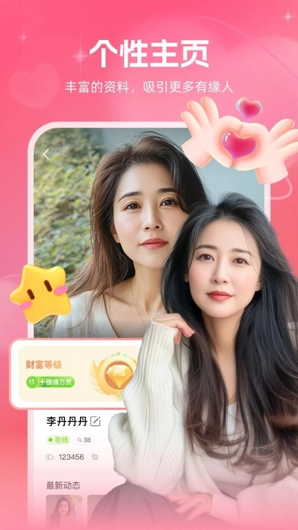 附近寻友