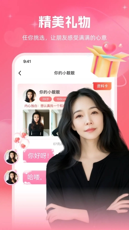 附近寻友