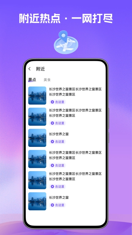 卫星导航专业版