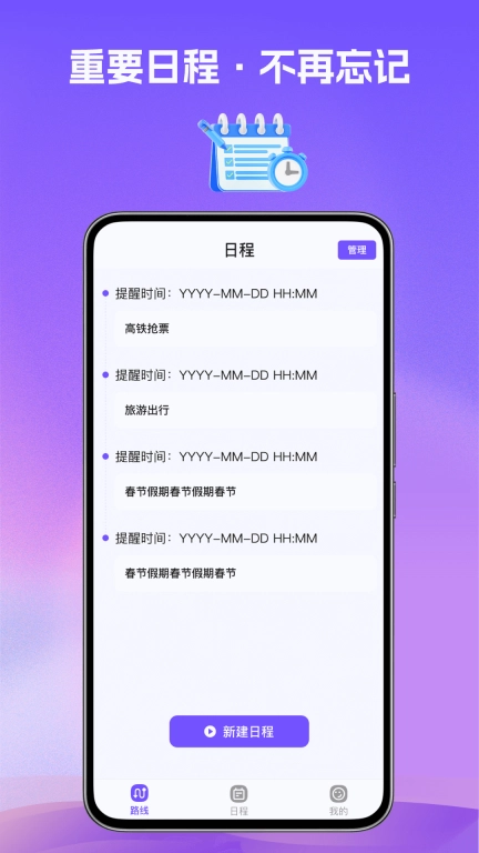卫星导航专业版