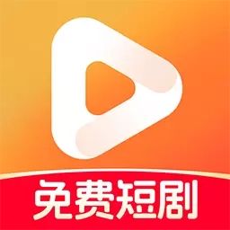 免费短剧集