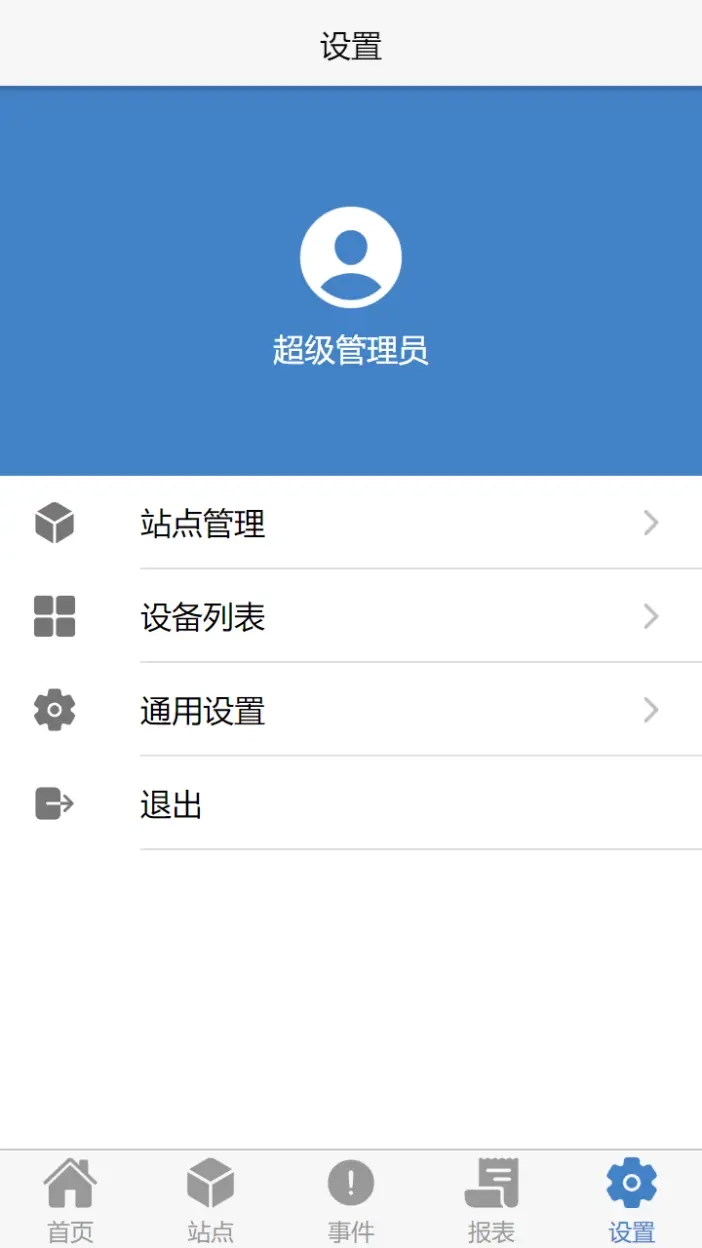瑞云EMS