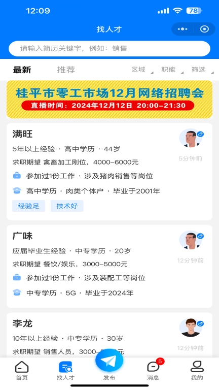 青年人才网