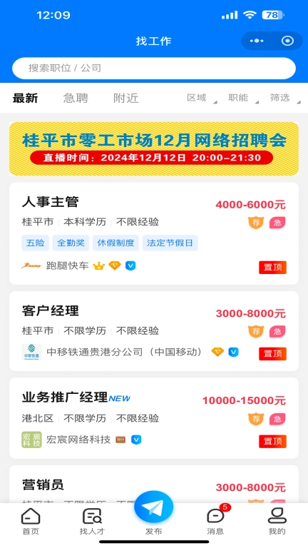青年人才网