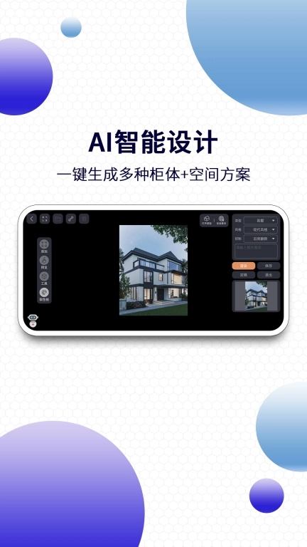 四维星移动版
