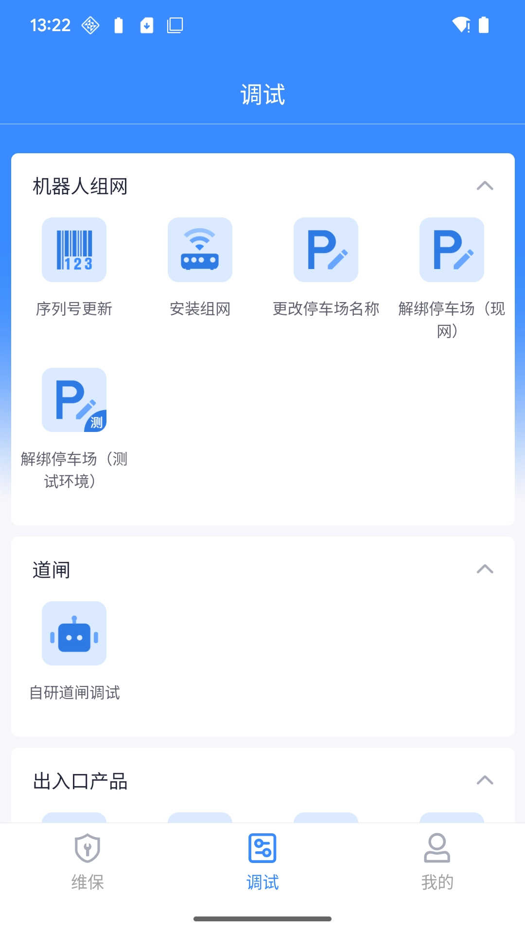 立方运维