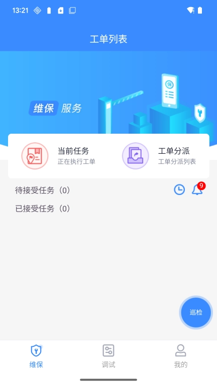 立方运维