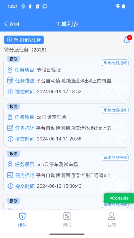 立方运维