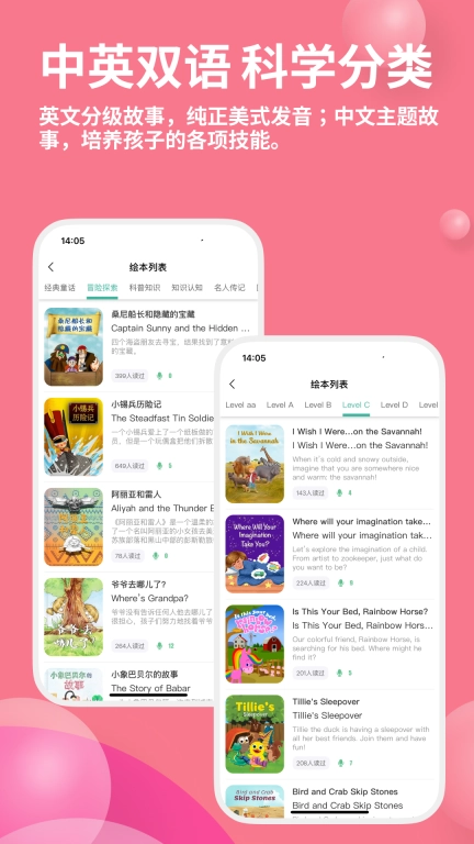 趣读绘本馆-读绘本听故事