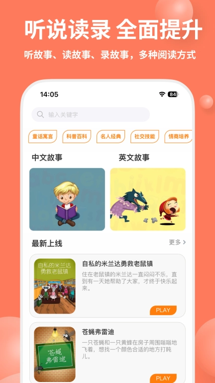 趣读绘本馆-读绘本听故事