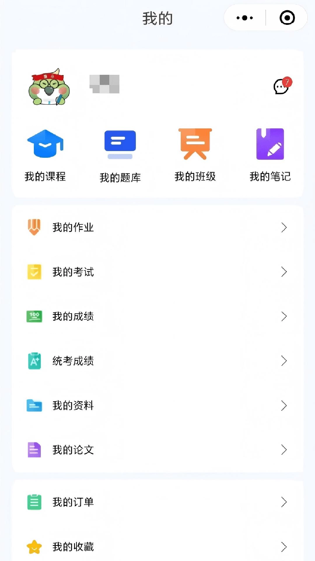 易甄学