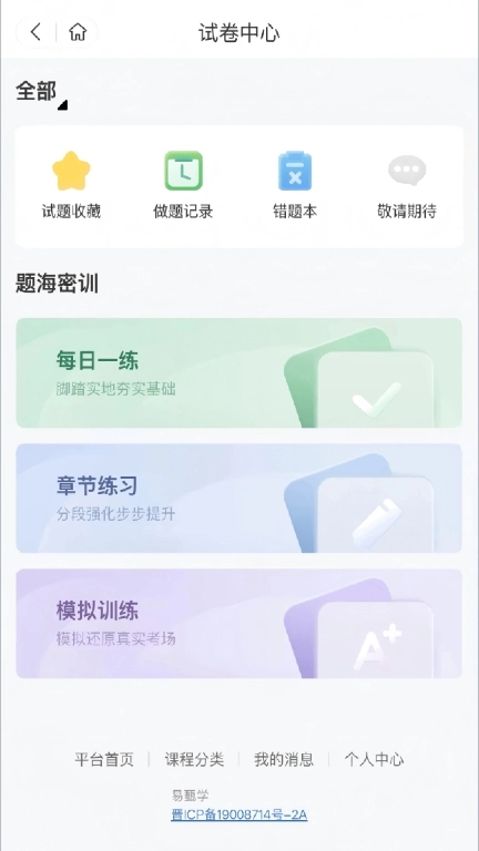 易甄学