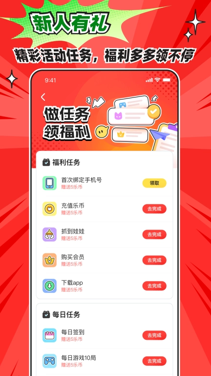 乐萌次元