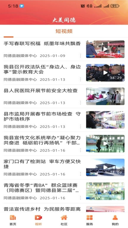 大美同德