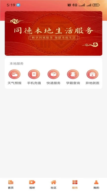 大美同德