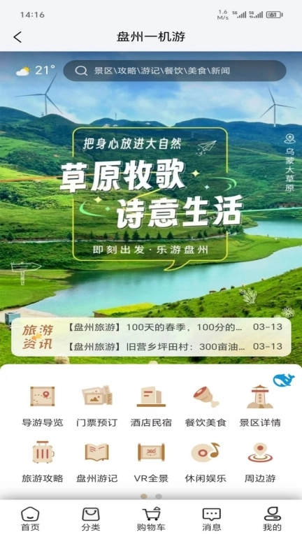 Hi盘州