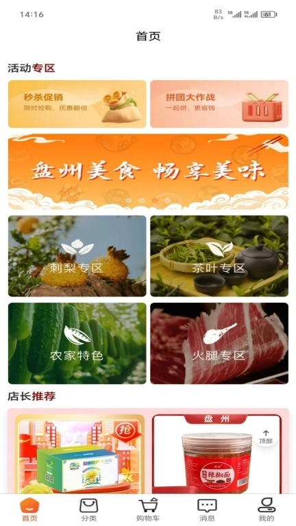 Hi盘州