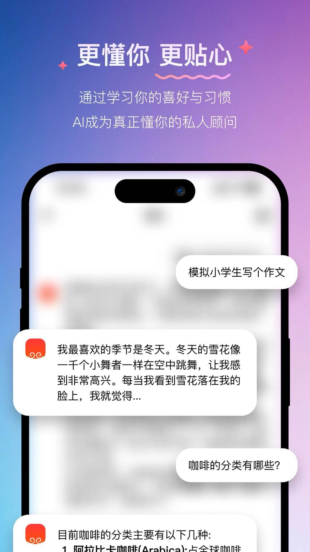 悟东-AI智能助手