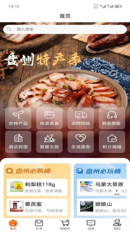 Hi盘州