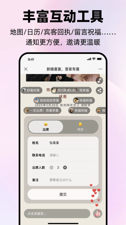 简帖