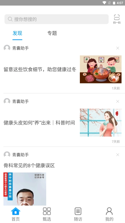 青囊