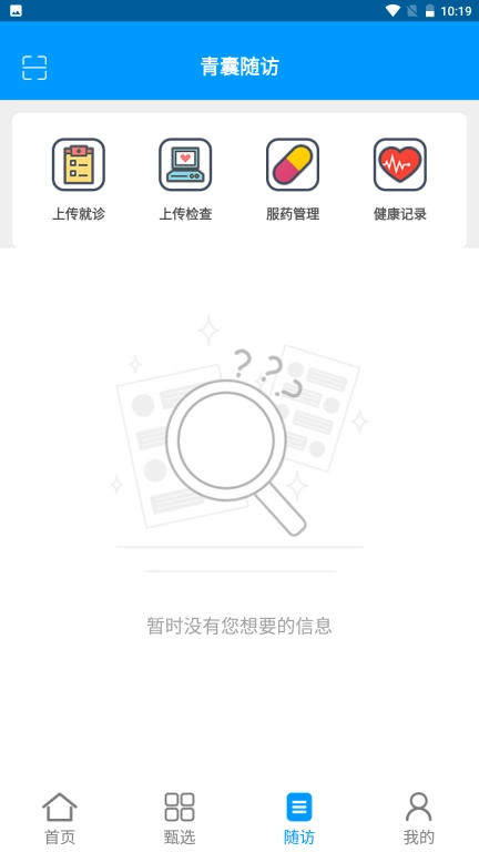 青囊