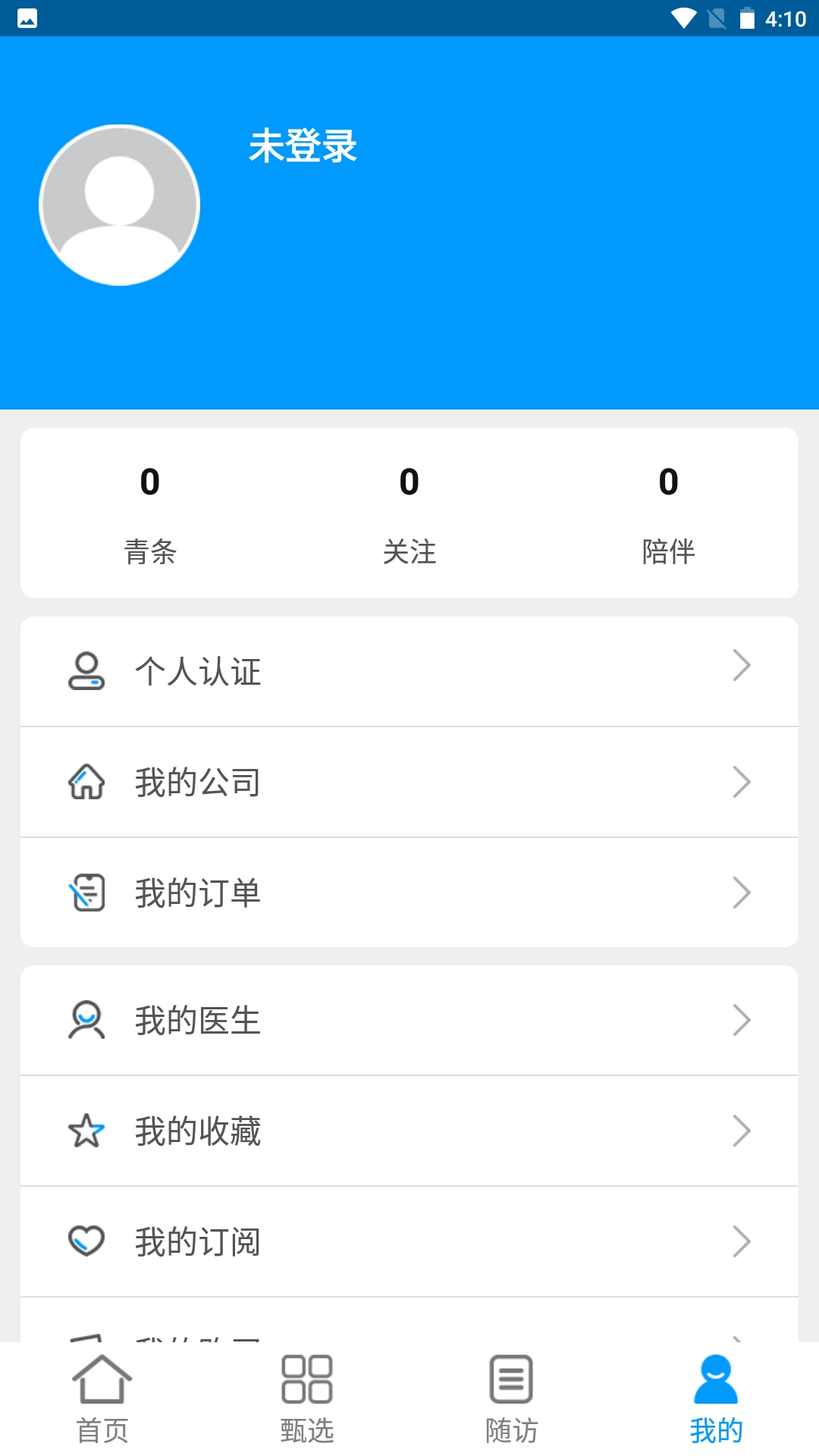 青囊