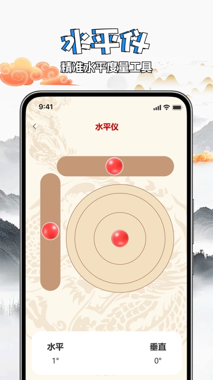 方位罗盘测测