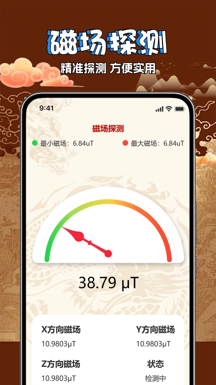 方位罗盘测测
