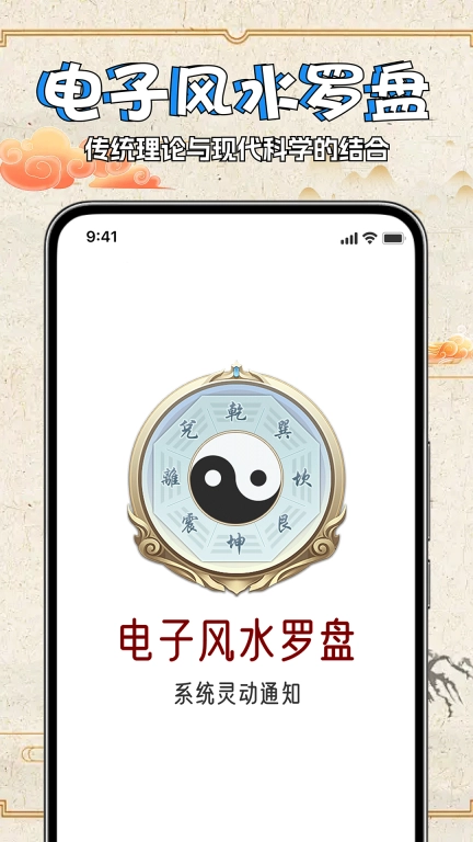 方位罗盘测测
