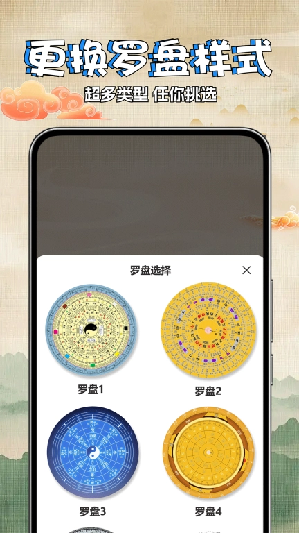 方位罗盘测测
