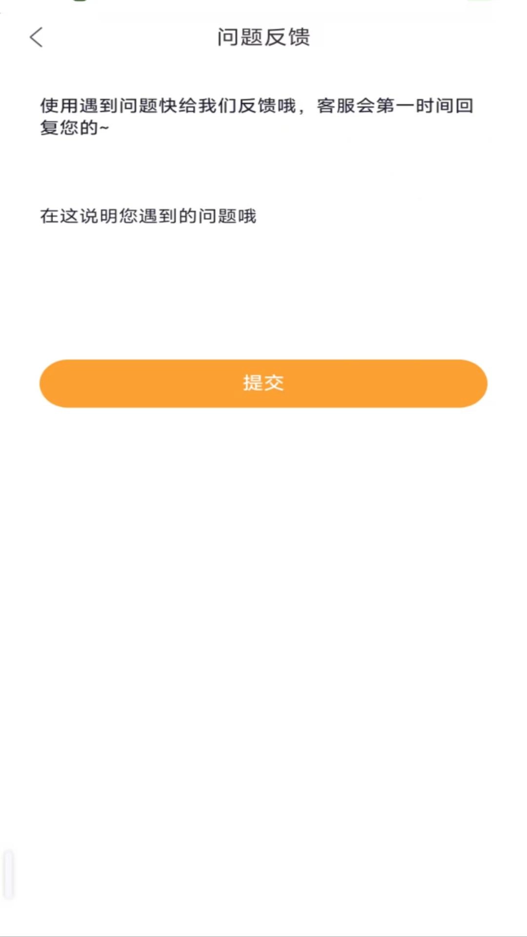 安心备用金