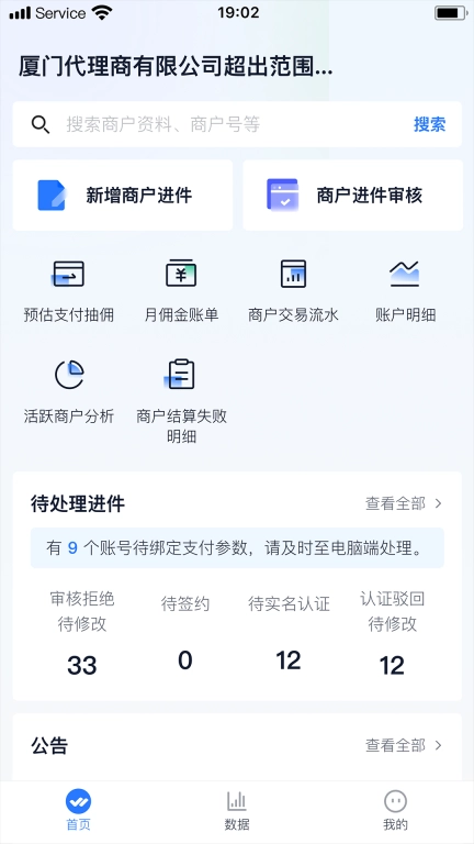 银豹联盟