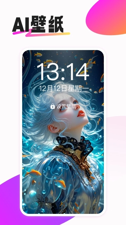 动态免费壁纸