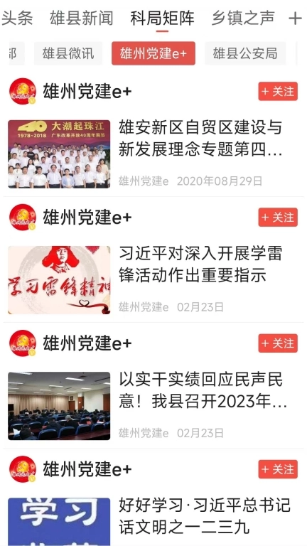 冀云雄州