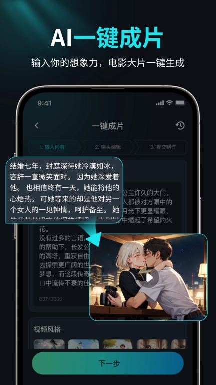 AI视频创作狮