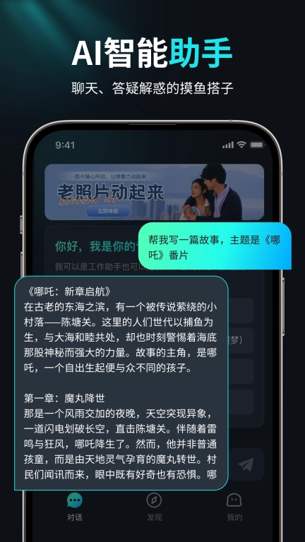 AI视频创作狮