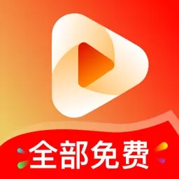 免费短剧畅看